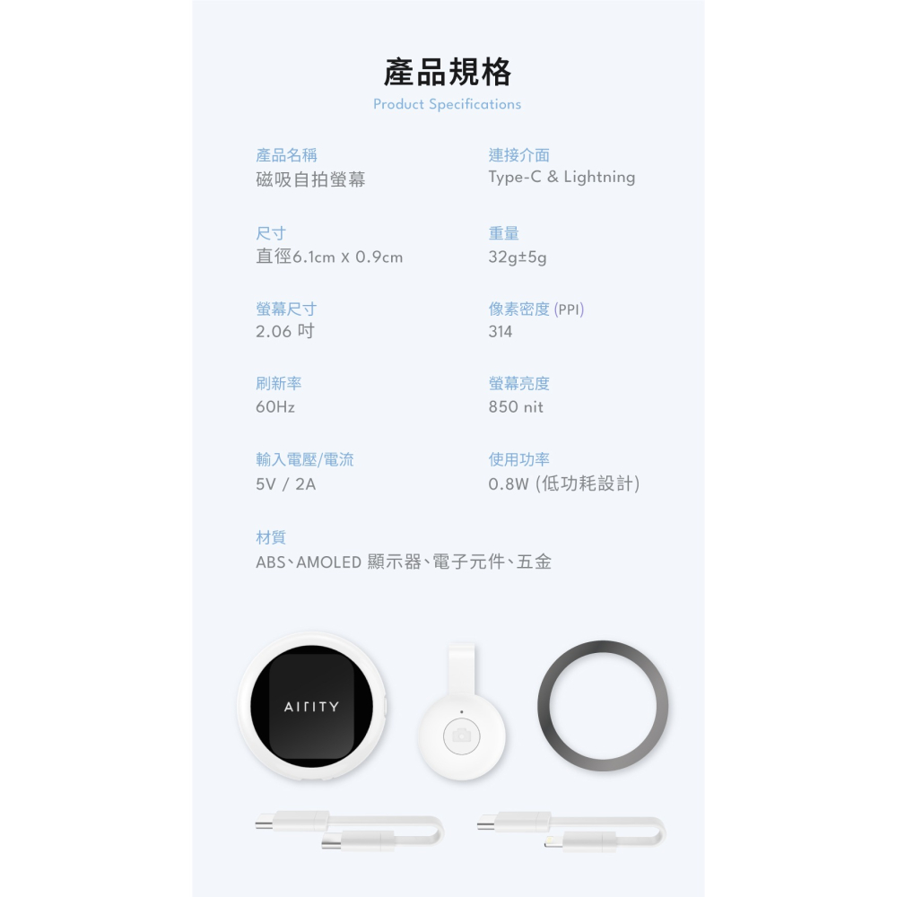 【AIRITY】 磁吸自拍螢幕 3C產品周邊 支援哀鳳 | 趣買購物-細節圖11