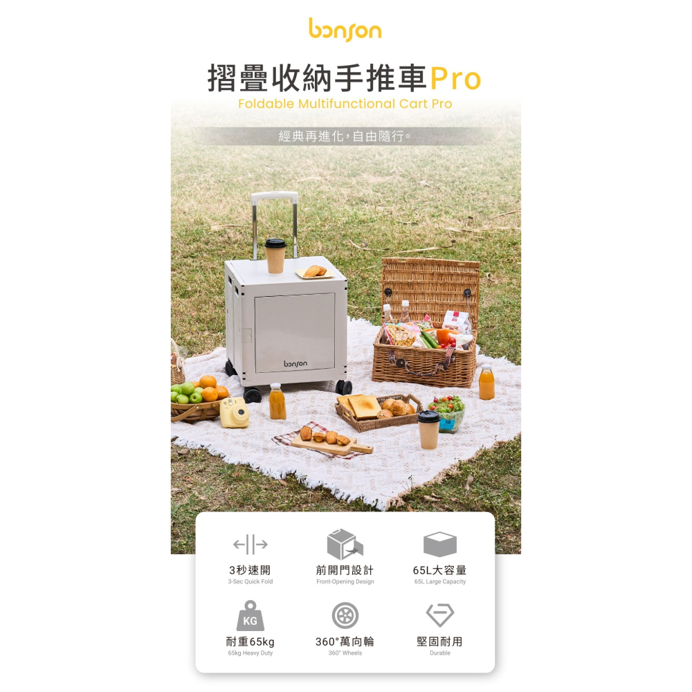 【Bonson】摺疊收納手推車Pro 旅行好物 收納神器 | 趣買購物-細節圖2