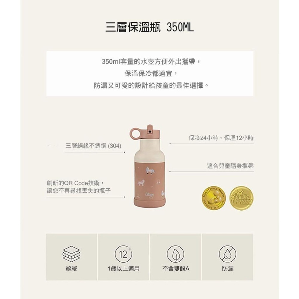 杜拜 Citron 不銹鋼水瓶 不鏽鋼水壺 兒童水瓶水壺 350ml-細節圖3