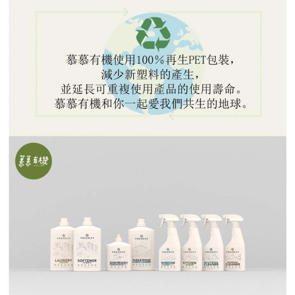 慕慕有機 草之淨碗盤清潔劑增量補充包 1500ml-細節圖6