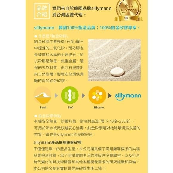 韓國 Sillymann 鉑金矽膠料理湯匙-細節圖6