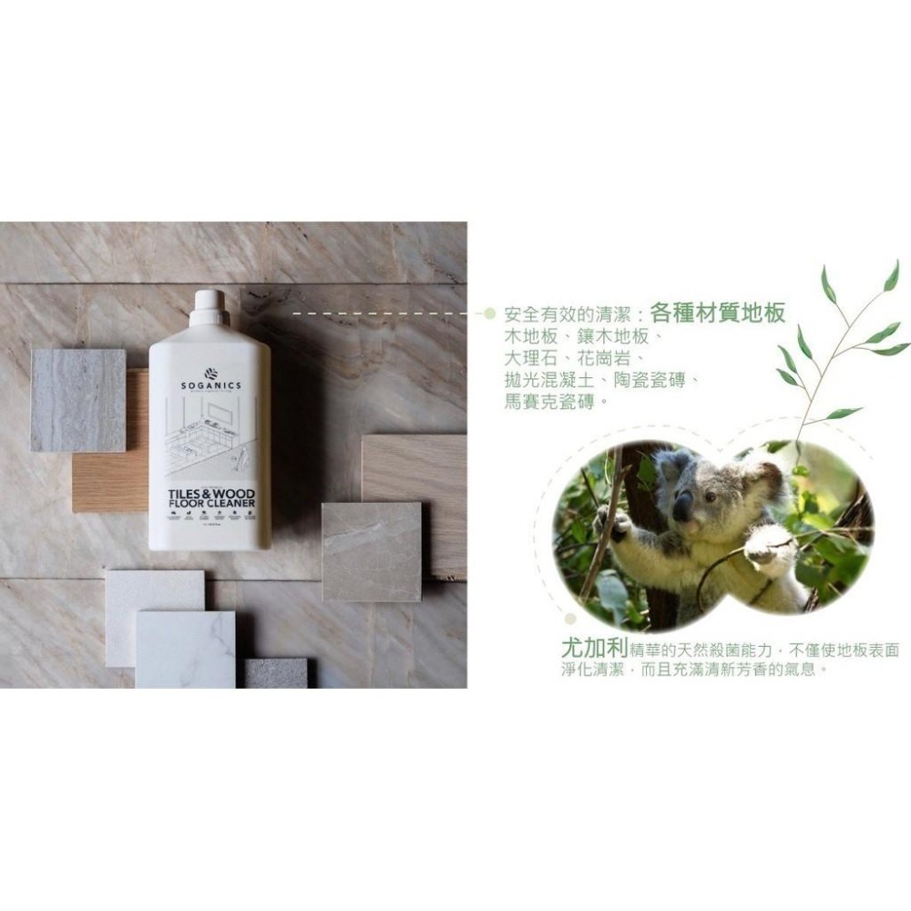 慕慕有機  草之淨地板清潔劑 1000ml MuMu Green-細節圖5