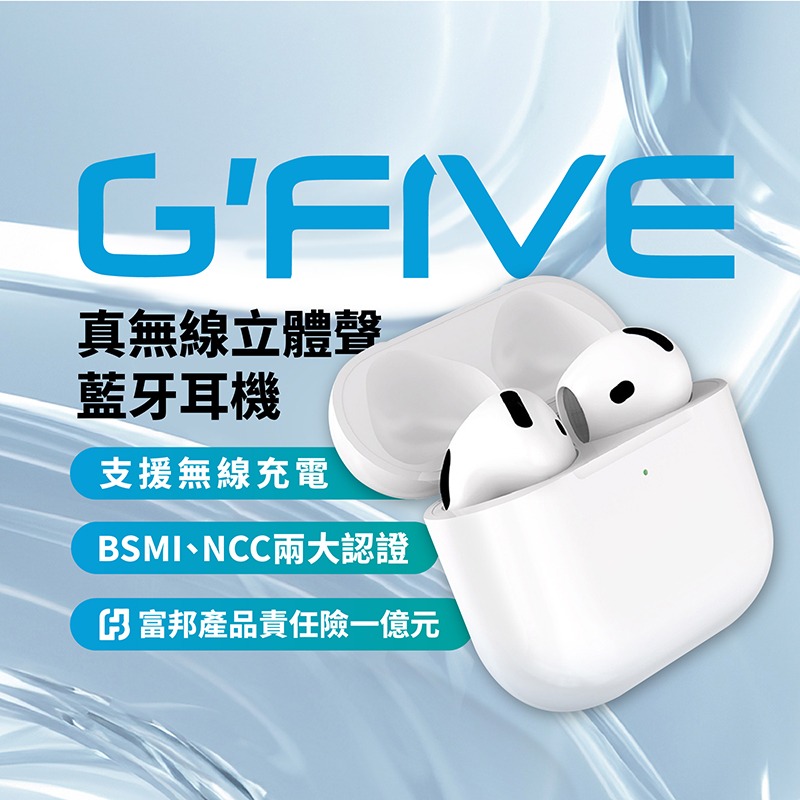 G’FIVE GF-BT600 真無線藍牙耳機-規格圖4