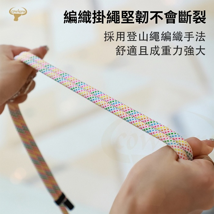 Cowhorn牛角雙拉可調式-7MM側背掛繩-長-細節圖4