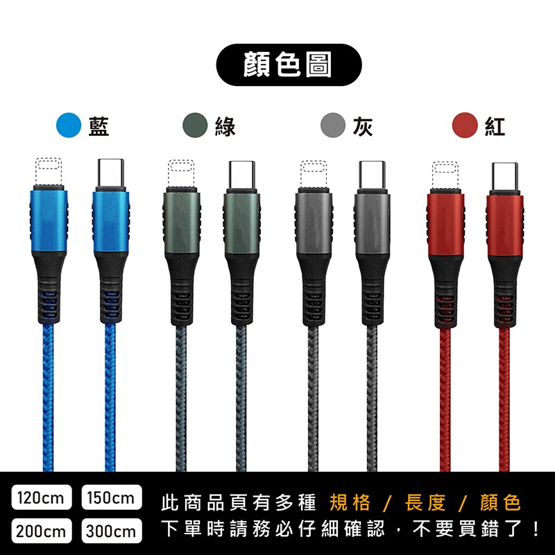 C to Lightning(300CM)