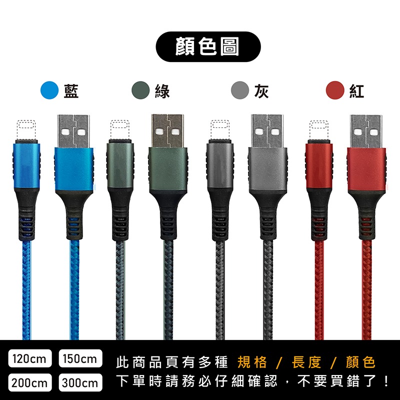 USB to Lightning(200CM)