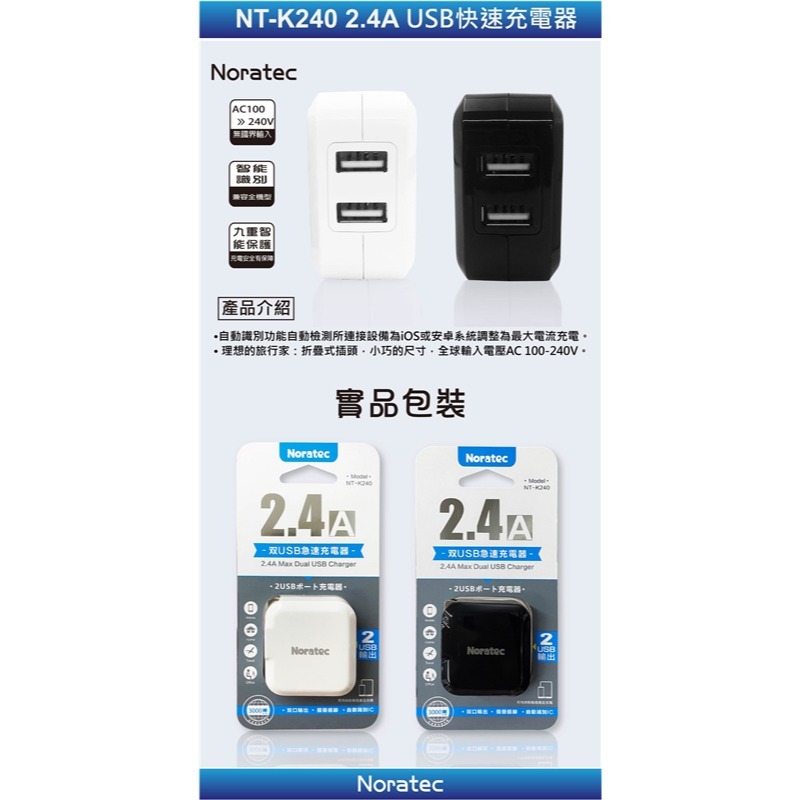 諾拉特2.4A 12W雙孔USB急速充電器-細節圖2