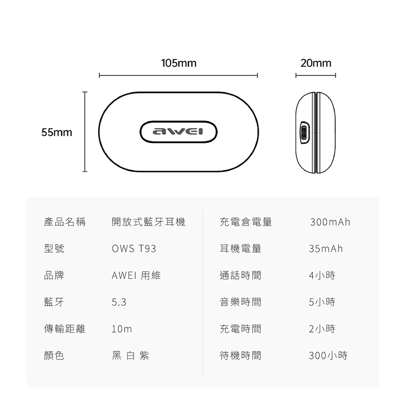 aWEI OWS開放式無線藍牙耳機(T93)-細節圖5