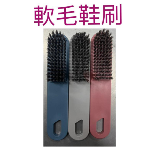 現貨 軟毛鞋刷 鞋刷 清潔刷 洗鞋刷 刷子 清潔刷 日式長柄可掛洗鞋刷 洗衣軟毛刷 - 軒軒小舖 - iOPEN Mall