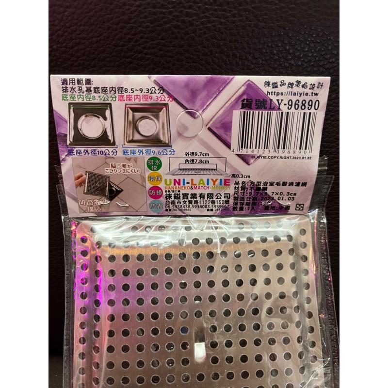 現貨 方形浴室毛髮過濾器 不鏽鋼濾網 方形過濾網 凹凸構造 浴室 阻隔毛髮 排水口 排水孔 防蟑 防蟲 過濾網 排水蓋-細節圖2