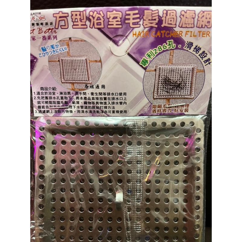 現貨 方形浴室毛髮過濾器 不鏽鋼濾網 方形過濾網 凹凸構造 浴室 阻隔毛髮 排水口 排水孔 防蟑 防蟲 過濾網 排水蓋-細節圖3