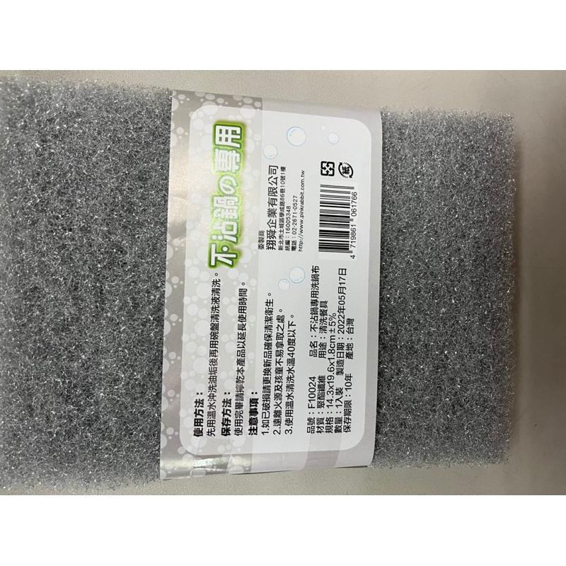 現貨 不沾鍋專用菜瓜布 台灣製造 不沾鍋洗鍋布 不沾鍋專用 不沾鍋菜瓜布 不沾鍋用 菜瓜布 廚房清潔 洗碗布-細節圖2