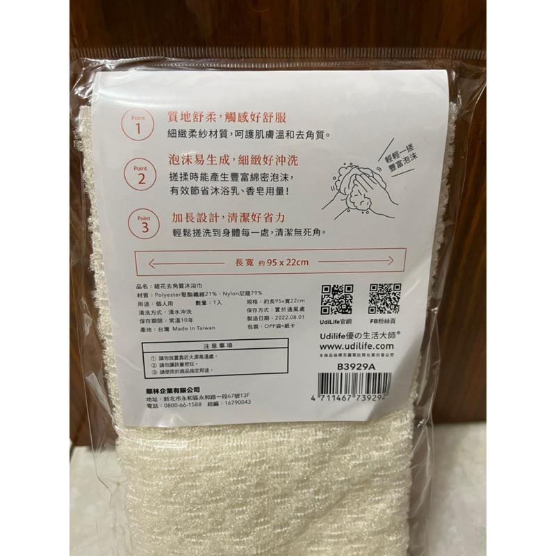 現貨 去角質緹花沐浴巾 沐浴巾 澡巾 洗背巾 搓澡巾 浴巾 去角質巾 去角質澡巾 緹花沐浴巾 去角質沐浴巾 美容沐浴巾-細節圖2