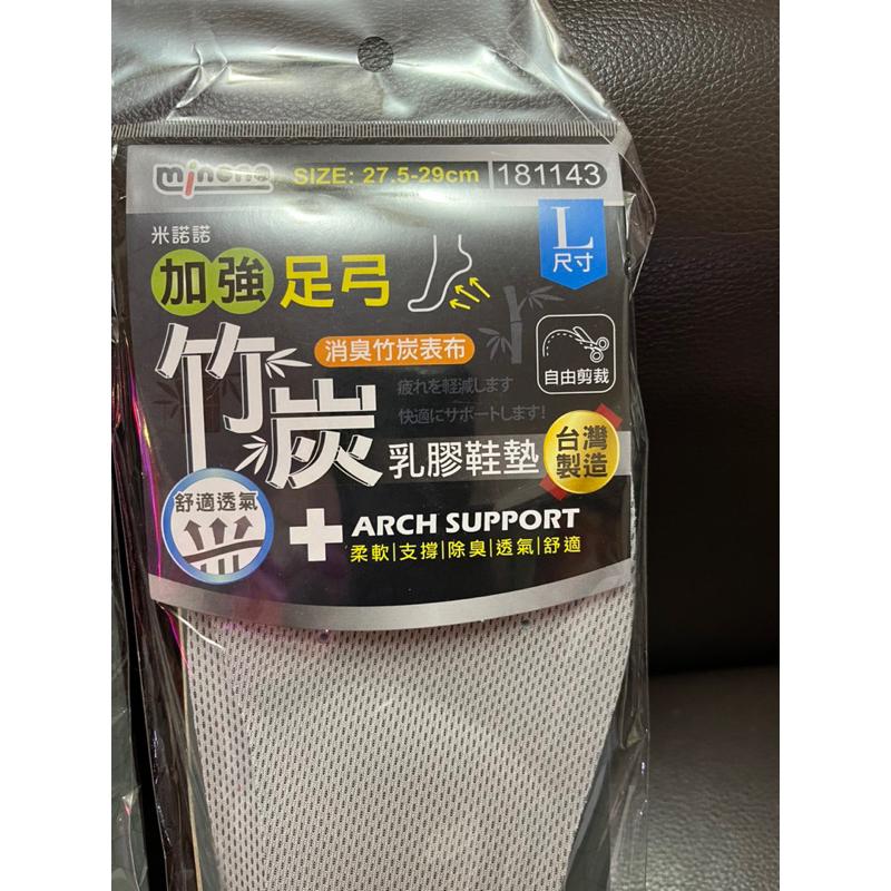 現貨 米諾諾竹炭乳膠鞋墊 竹炭鞋墊 乳膠鞋墊 軟鞋墊 竹炭5合1乳膠鞋墊  鞋墊 除臭鞋墊 透氣鞋墊-細節圖4