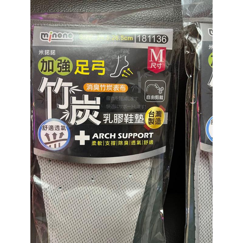 現貨 米諾諾竹炭乳膠鞋墊 竹炭鞋墊 乳膠鞋墊 軟鞋墊 竹炭5合1乳膠鞋墊  鞋墊 除臭鞋墊 透氣鞋墊-細節圖5