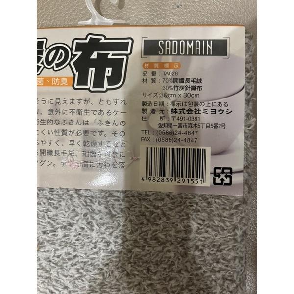 現貨 仙德曼擦拭巾 竹炭布 茶巾布 超級細纖維布 擦車布 擦拭布 擦拭巾 洗車布 廚房抹布 抹布-細節圖2