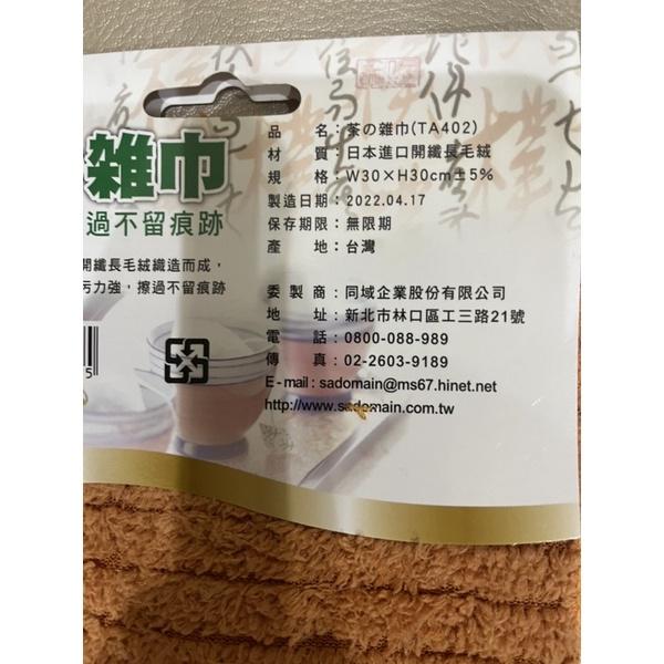 現貨 仙德曼擦拭巾 竹炭布 茶巾布 超級細纖維布 擦車布 擦拭布 擦拭巾 洗車布 廚房抹布 抹布-細節圖3