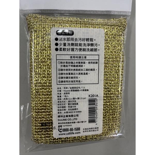 現貨 金蔥菜瓜布 台灣製 1入/3入 不沾鍋專用菜瓜布 不沾鍋 金蔥 菜瓜布 金蔥瓜布 海棉菜瓜布 洗碗海棉 軟質菜瓜布-細節圖2