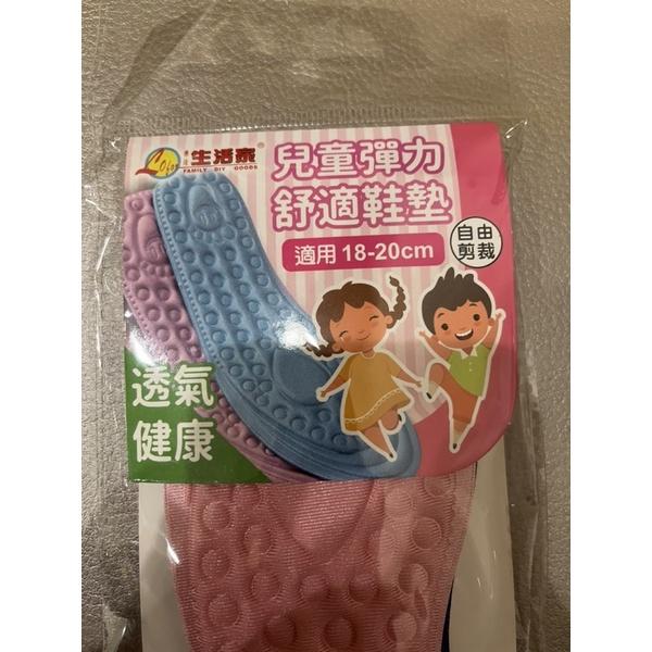 現貨 兒童彈力舒適鞋墊 生活家 兒童彈力鞋墊 兒童舒適鞋墊 兒童鞋墊 小孩鞋墊 柔軟減震 貼足舒適 透氣吸汗 自由剪裁-細節圖4