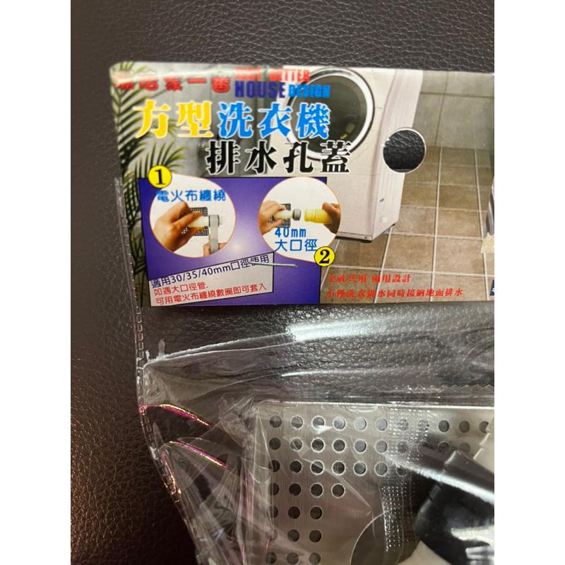 現貨 方形洗衣機排水孔蓋 地面排水孔 地漏 防臭矽膠芯 不銹鋼 洗水間 洗衣機排水管 排水彎管 自動翻蓋排水 轉換頭-細節圖2