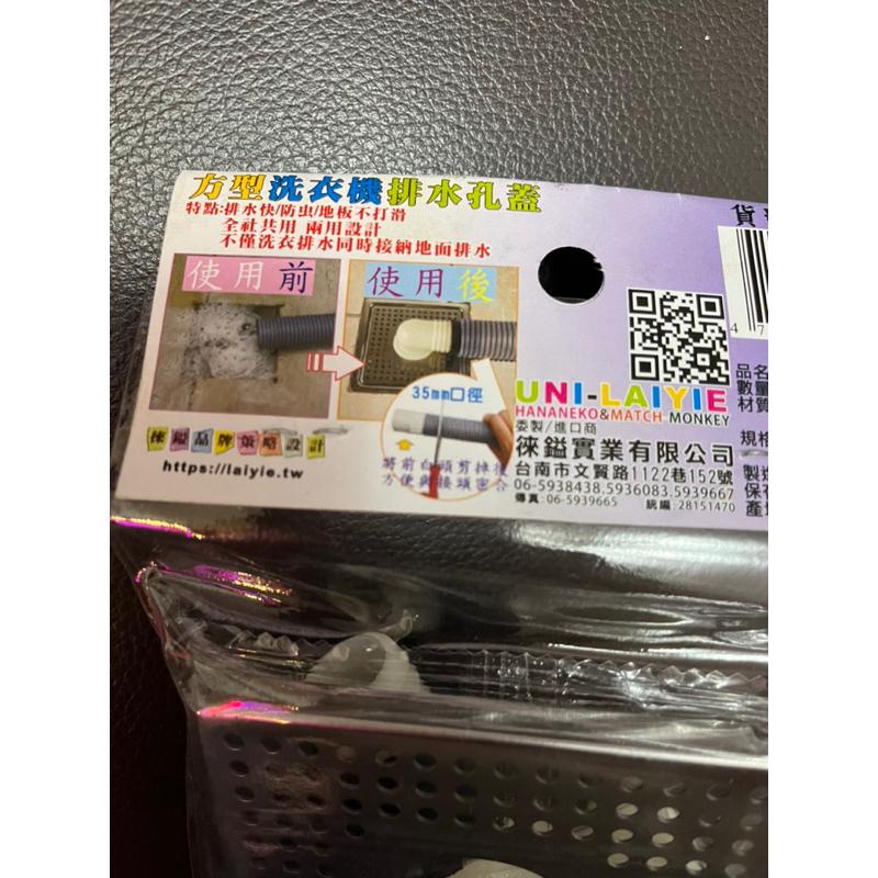 現貨 方形洗衣機排水孔蓋 地面排水孔 地漏 防臭矽膠芯 不銹鋼 洗水間 洗衣機排水管 排水彎管 自動翻蓋排水 轉換頭-細節圖3