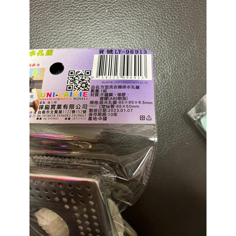 現貨 方形洗衣機排水孔蓋 地面排水孔 地漏 防臭矽膠芯 不銹鋼 洗水間 洗衣機排水管 排水彎管 自動翻蓋排水 轉換頭-細節圖4