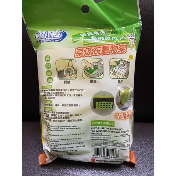 現貨 舞水痕 餐具專用海綿菜瓜布 菜瓜布置物架 菜瓜布架 收納架 兩用菜瓜布 海綿菜瓜布 菜瓜布放置架-細節圖3