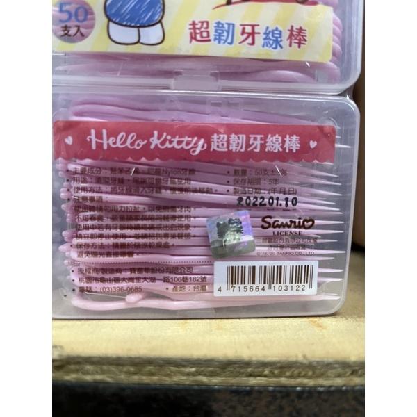 現貨 Hello Kitty超韌牙線棒 Hello Kitty 超細牙線棒 超韌牙線棒 小巧外盒可當收納盒 牙線-細節圖2