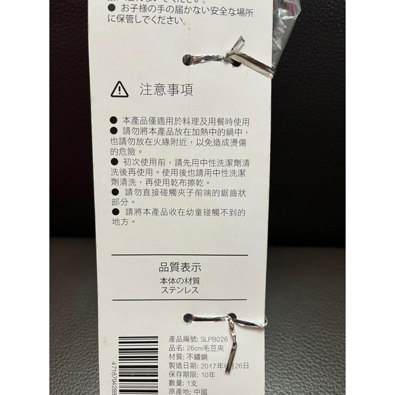 現貨 不鏽鋼毛豆夾 毛豆夾 烤肉夾 分菜夾 公筷夾 食物夾 肉片夾 蜜餞夾 不鏽鋼烤肉夾 公夾 燒肉夾 夾子-細節圖3