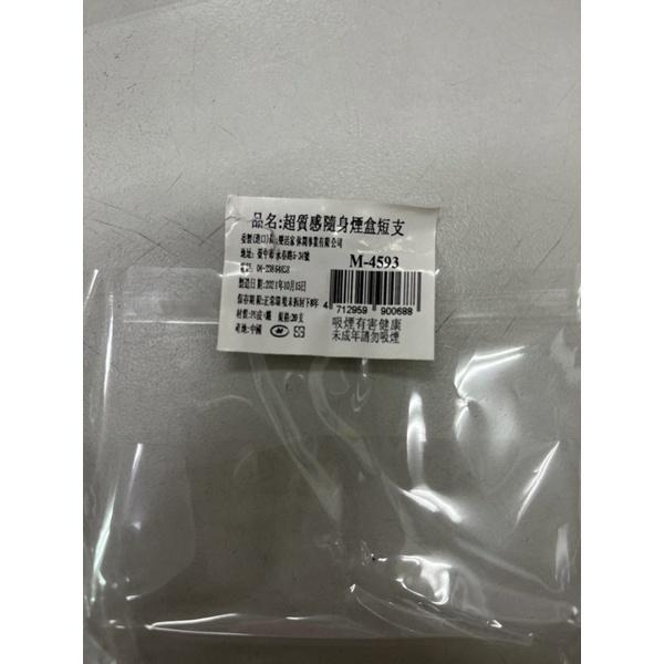 現貨 短支隨身煙盒 皮製 20支裝 不銹鋼壓片 菸盒 雙面裝菸 按鈕開合 煙盒 香煙盒 皮革金屬菸盒-細節圖4