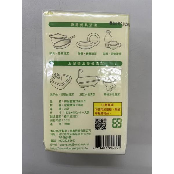 現貨 御廚靈雙效菜瓜布 台灣製 雙效菜瓜布 廚浴雙用 洗碗菜瓜布 菜瓜布 海綿菜瓜布 清潔菜瓜布 1入-細節圖2