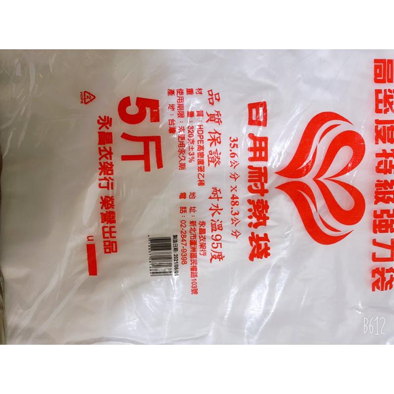 現貨 高密度耐熱袋 耐熱袋 耐熱帶 日用耐熱袋 高密度特級強力袋 吐司袋 保鮮袋 強力袋 食品袋 食物袋 水果袋 熟食袋-細節圖2