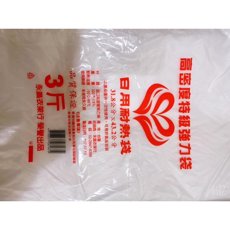 現貨 高密度耐熱袋 耐熱袋 耐熱帶 日用耐熱袋 高密度特級強力袋 吐司袋 保鮮袋 強力袋 食品袋 食物袋 水果袋 熟食袋-細節圖3