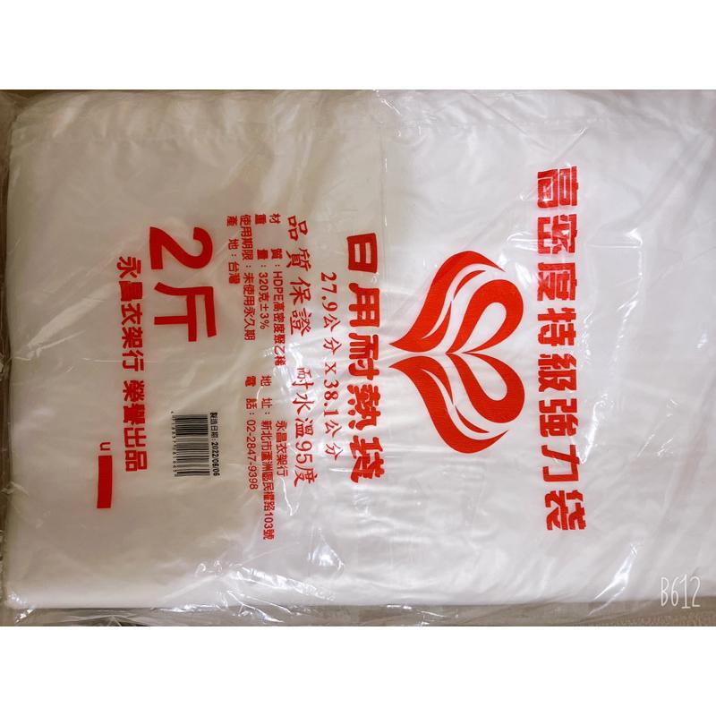 現貨 高密度耐熱袋 耐熱袋 耐熱帶 日用耐熱袋 高密度特級強力袋 吐司袋 保鮮袋 強力袋 食品袋 食物袋 水果袋 熟食袋-細節圖4