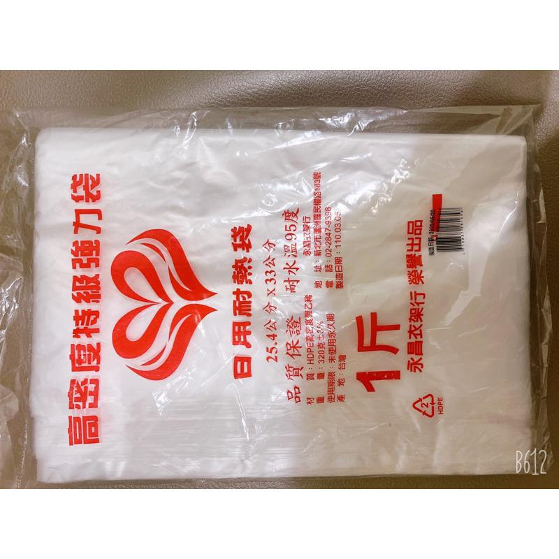 現貨 高密度耐熱袋 耐熱袋 耐熱帶 日用耐熱袋 高密度特級強力袋 吐司袋 保鮮袋 強力袋 食品袋 食物袋 水果袋 熟食袋-細節圖5