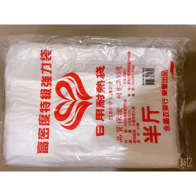 現貨 高密度耐熱袋 耐熱袋 耐熱帶 日用耐熱袋 高密度特級強力袋 吐司袋 保鮮袋 強力袋 食品袋 食物袋 水果袋 熟食袋-細節圖6