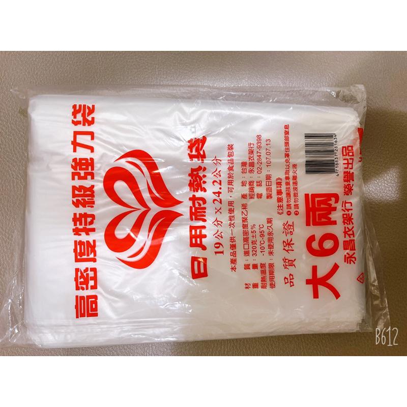 現貨 高密度耐熱袋 耐熱袋 耐熱帶 日用耐熱袋 高密度特級強力袋 吐司袋 保鮮袋 強力袋 食品袋 食物袋 水果袋 熟食袋-細節圖7