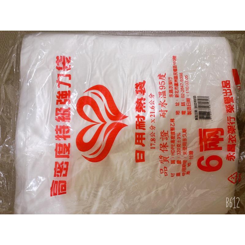 現貨 高密度耐熱袋 耐熱袋 耐熱帶 日用耐熱袋 高密度特級強力袋 吐司袋 保鮮袋 強力袋 食品袋 食物袋 水果袋 熟食袋-細節圖8