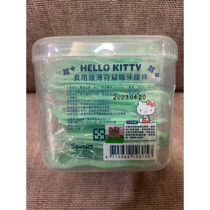 現貨 Hello Kitt牙線棒 超韌牙線棒 牙線棒 薄荷牙線棒 扁線牙線棒 牙籤 收納盒 薄荷扁線牙線棒 潔牙棒-細節圖3