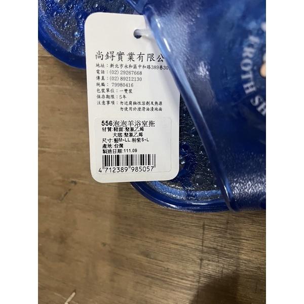 現貨 浴室拖鞋 小白兔 塑膠拖鞋 台灣製造 成人拖鞋 止滑 防水 無毒 浴室拖 塑膠拖鞋 室外拖 室內拖-細節圖2
