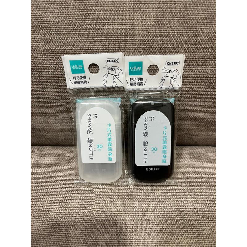 現貨 耐酸鹼卡片式噴霧瓶 噴霧瓶 酒精噴瓶 噴瓶 隨身瓶 卡片式噴瓶 耐酸鹼噴瓶 防疫 薄噴瓶 香水噴瓶 清潔噴瓶-細節圖3