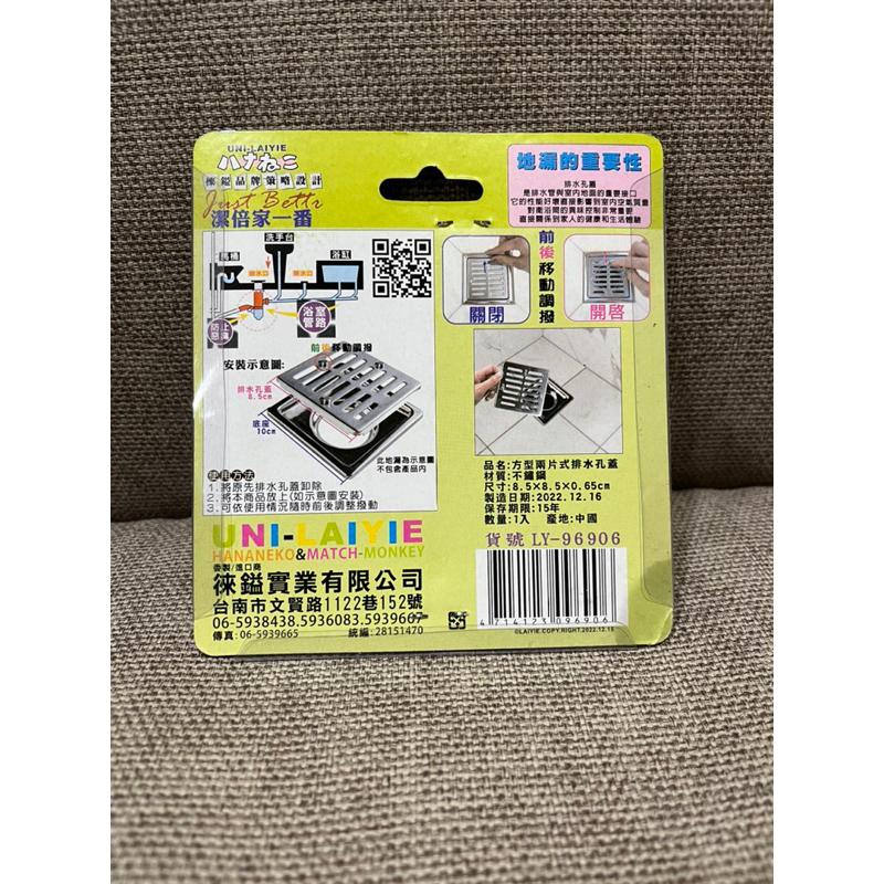 現貨 方形兩片式排水孔蓋 排水孔蓋 方形排水孔蓋 兩片式排水蓋 防臭水門 兩片式防臭水門 方形濾蓋 方形地漏-細節圖2