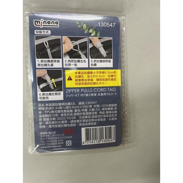 現貨 米諾諾拉鍊頭拉繩 拉鏈頭接繩 拉鏈修補神器 拉鏈 拉鏈頭 可拆卸拉鍊頭 活動多功能拉鍊 拉鏈配件 拉鍊頭 修復神器-細節圖2