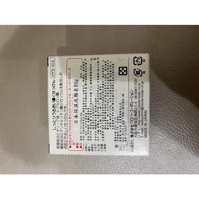 現貨 日本洗顏皂 洗臉皂 洗臉肥皂 竹炭皂 潔面皂 保濕洗臉皂 茶摳 毛孔清潔洗臉皂 洗沐皂 日本肥皂 洗手皂 沐浴皂-細節圖2