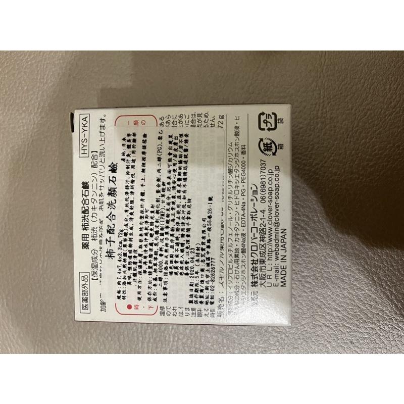 現貨 日本洗顏皂 洗臉皂 洗臉肥皂 竹炭皂 潔面皂 保濕洗臉皂 茶摳 毛孔清潔洗臉皂 洗沐皂 日本肥皂 洗手皂 沐浴皂-細節圖4