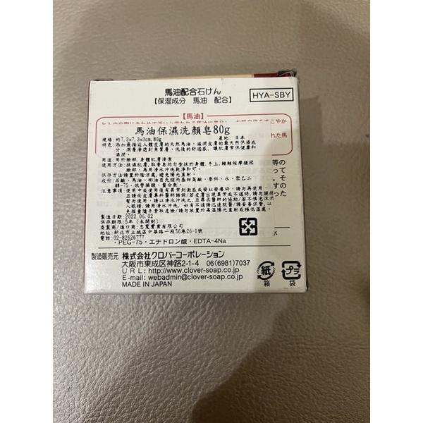 現貨 日本洗顏皂 洗臉皂 洗臉肥皂 竹炭皂 潔面皂 保濕洗臉皂 茶摳 毛孔清潔洗臉皂 洗沐皂 日本肥皂 洗手皂 沐浴皂-細節圖5