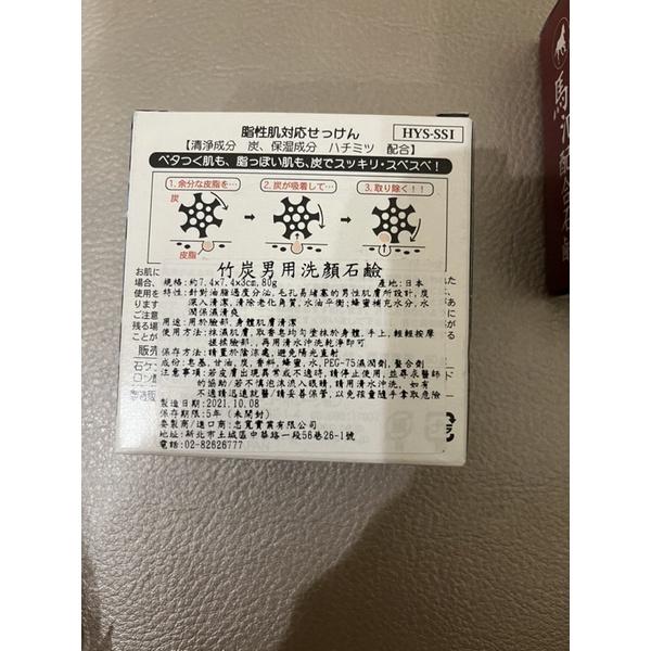 現貨 日本洗顏皂 洗臉皂 洗臉肥皂 竹炭皂 潔面皂 保濕洗臉皂 茶摳 毛孔清潔洗臉皂 洗沐皂 日本肥皂 洗手皂 沐浴皂-細節圖6