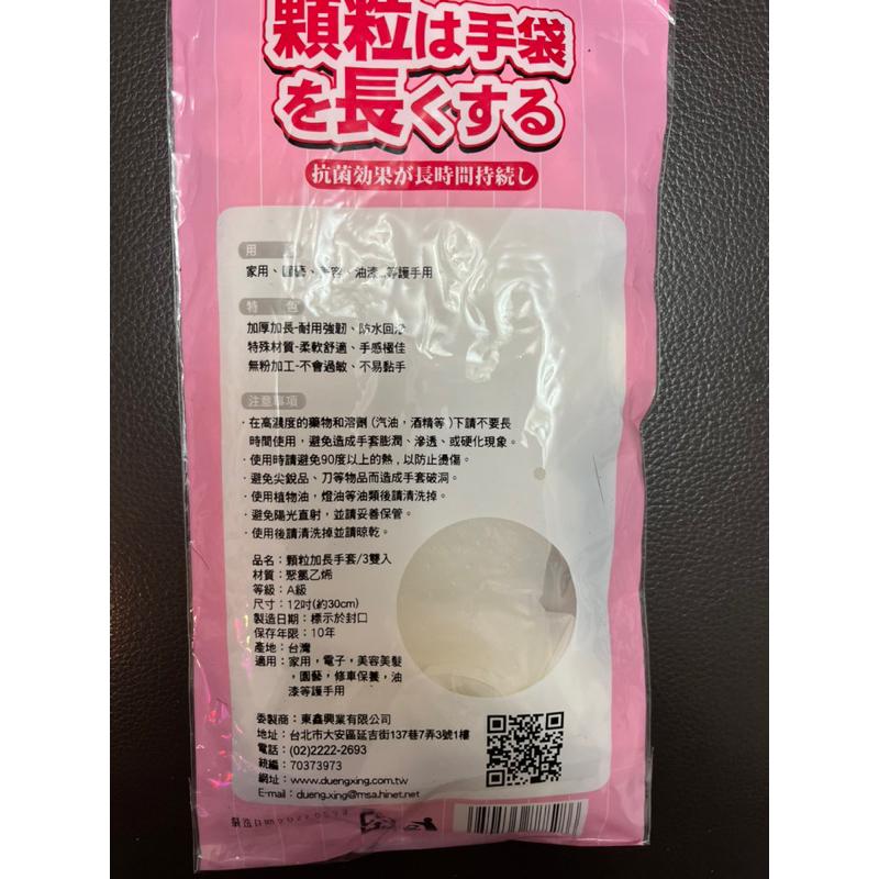 現貨 顆粒加長手套 手套 顆粒手套 橡膠手套 洗衣手套 防滑手套 清潔手套 廚房手套 洗碗手套 大掃除手套-細節圖4