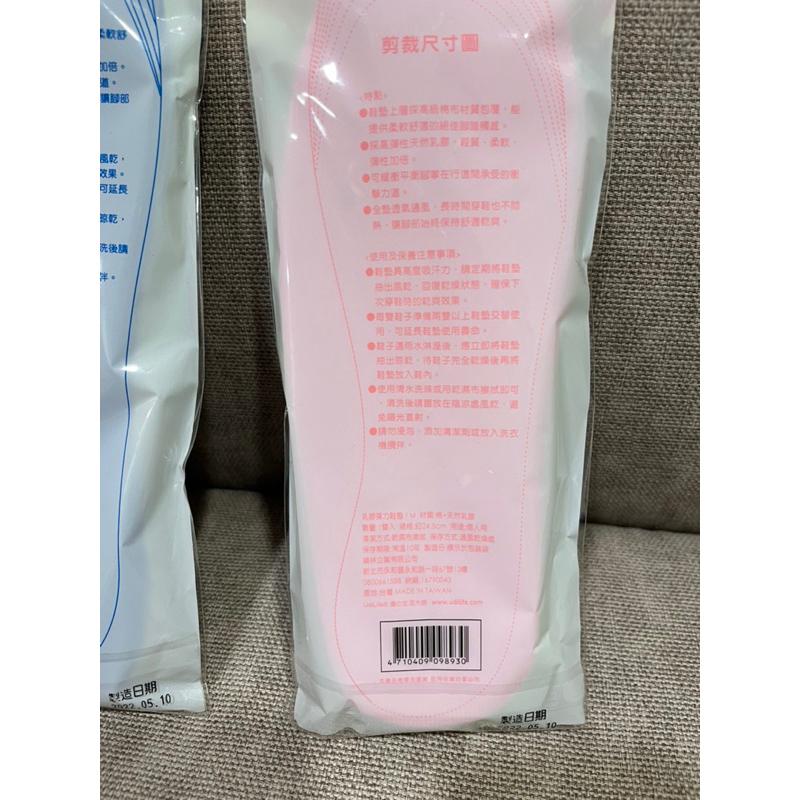 現貨 乳膠彈力鞋墊 乳膠鞋墊 乳膠彈性鞋墊 柔軟觸感 彈力舒適 透氣通風 透氣排汗 強力吸震 台灣製-細節圖3