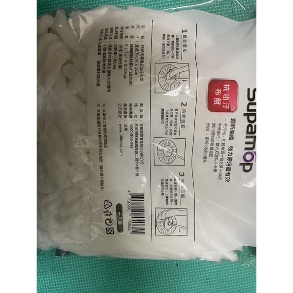 現貨 抗油污布盤 布盤 補充包 去油污布盤 替換布盤 極細緻 抗油汙 超吸水-細節圖2